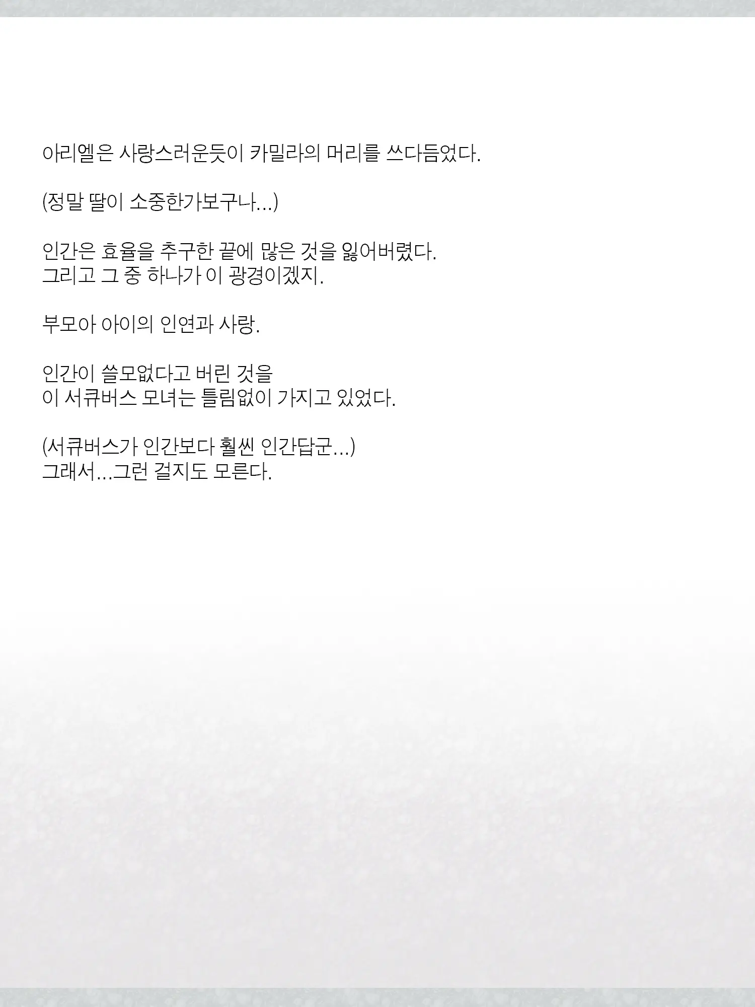 Monogoi No Succubus Oyako O Mitsuketa Kara Ijimete Yaru Koto Ni Shita Ww | 구걸하는 서큐버스 모녀를 발견했으니까 괴롭혀주기로 했다Ww